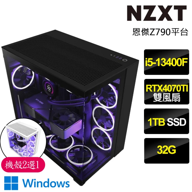 NZXT 恩傑NZXT 恩傑 NZXT H9 FLOW水冷WIN11P電競電腦(i5-13400F/Z790/32G/1TB/RTX4070TI/850W/Z53 RGB水冷)