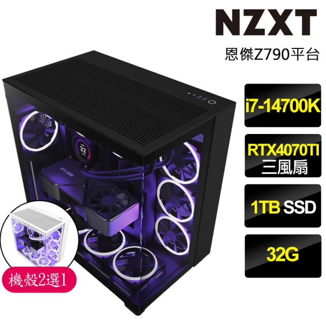 NZXT 恩傑 NZXT H9 FLOW水冷電競電腦(i7-14700K/Z790/32G/1TB/RTX4070TI/850W/Z53 RGB水冷)