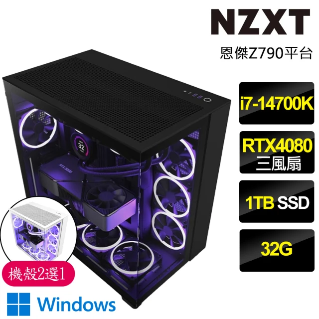 NZXT 恩傑NZXT 恩傑 NZXT H9 FLOW水冷WIN11電競電腦(i7-14700K/Z790/32G/1TB/RTX4080/1000W/Z53 RGB水冷)