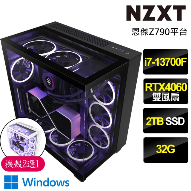 NZXT 恩傑 NZXT H9 ELITE水冷WIN11P電