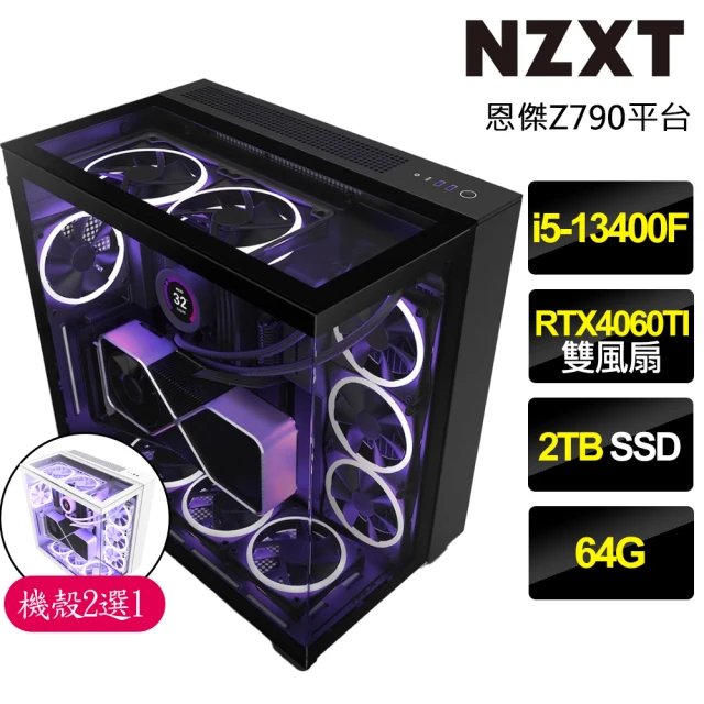 NZXT 恩傑NZXT 恩傑 NZXT H9 ELITE水冷電競電腦(i5-13400F/Z790/64G/2TB/RTX4060TI/750W/Z53 RGB水冷)