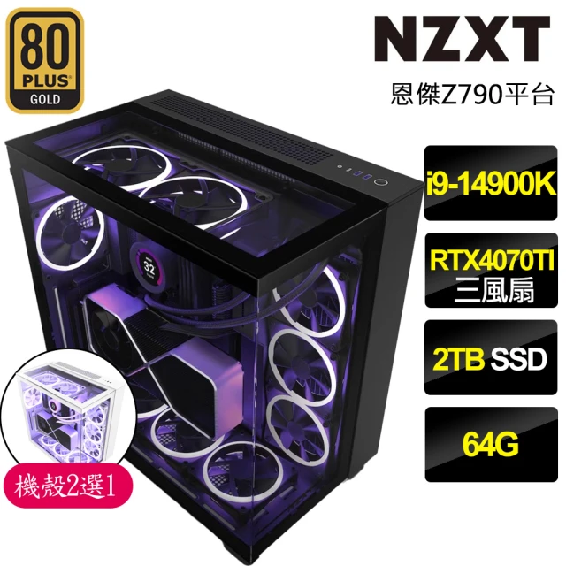 NZXT 恩傑 NZXT H9 ELITE水冷電競電腦(i9-14900K/Z790/64G/2TB/RTX4070TI/850W/Z53 RGB水冷)