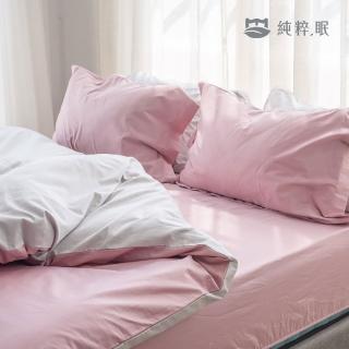 【純粹眠】植萃棉系列-床包四件組（乾燥玫瑰）雙人