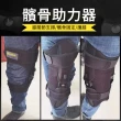 【AOAO】髕骨膝蓋助力神器 一雙入 半月板支撐護膝 膝關節支撐  髕骨護膝 彈力支撐