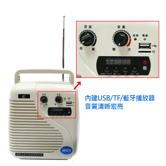 【UR SOUND】YA-6020MLB 藍芽無線手提式教學擴音機
