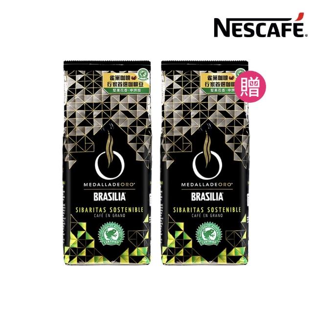 【NESCAFE 雀巢咖啡】咖啡行家首選咖啡豆1kg/包 共2包入(堅果花香 中烘焙)