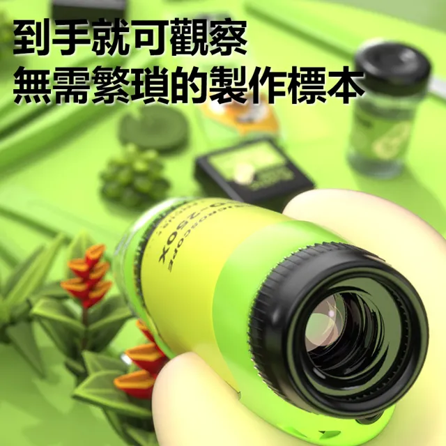 【Nil】50-250倍 中小學生科學實驗探索顯微鏡 LED補光燈 兒童益智高清玩具器材套裝