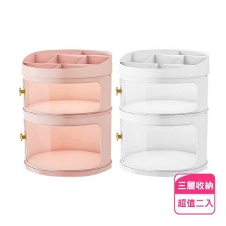 三層大容量多分格化妝收納盒-2入(型錄用)