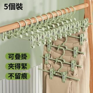 【YOLU】5入組 家用防滑無痕褲架 衣褲夾/褲夾/裙夾/褲子衣架/收納衣架/晾衣夾/裙子衣架(母親節禮物)