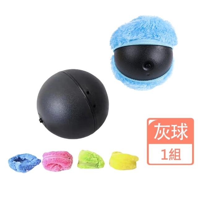 電動毛絨寵物智能滾動球-附4個絨套(自動逗貓球 貓咪狗狗 玩具球 逗貓棒 自動球 引力球 不倒翁 禮物)