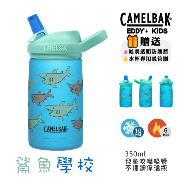 【CAMELBAK】350ml eddy+ 雙層不鏽鋼 兒童水壺 兒童水杯 公司貨(18/8 雙層不鏽鋼/真空保溫保冷)