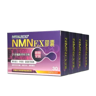 【IVITAL 艾維特】NMN EX膠囊4入組(β-菸醯胺單核苷酸/穀胱甘肽/珍珠粉/膠原蛋白/葡萄籽)