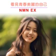 【IVITAL 艾維特】NMN EX膠囊4入組(β-菸醯胺單核苷酸/穀胱甘肽/珍珠粉/膠原蛋白/葡萄籽)