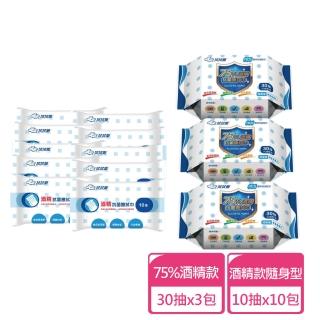 【拭拭樂】酒精抗菌擦拭巾 隨身包10抽x10包 + 75%酒精抗菌擦拭巾30抽x3包(隨身包 酒精濕巾 酒精擦)