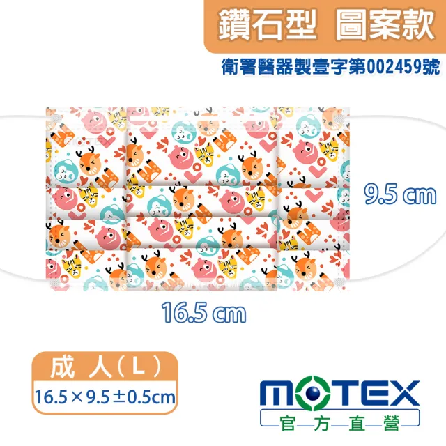 【MOTEX 摩戴舒】鑽石型醫用口罩 LOVE(30片/盒)