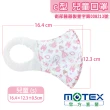 【MOTEX 摩戴舒】C型醫用口罩  兒童款(公主 10入/盒)