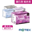 【MOTEX 摩戴舒】鑽石型醫用口罩(粉色) 50片/盒
