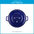 【BK】碳鋼琺瑯鍋 24公分 雙耳鍋 藍-德國製