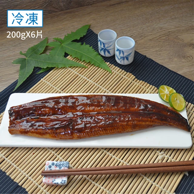 【日芳珍饌】蒲燒鰻200g6片禮盒裝