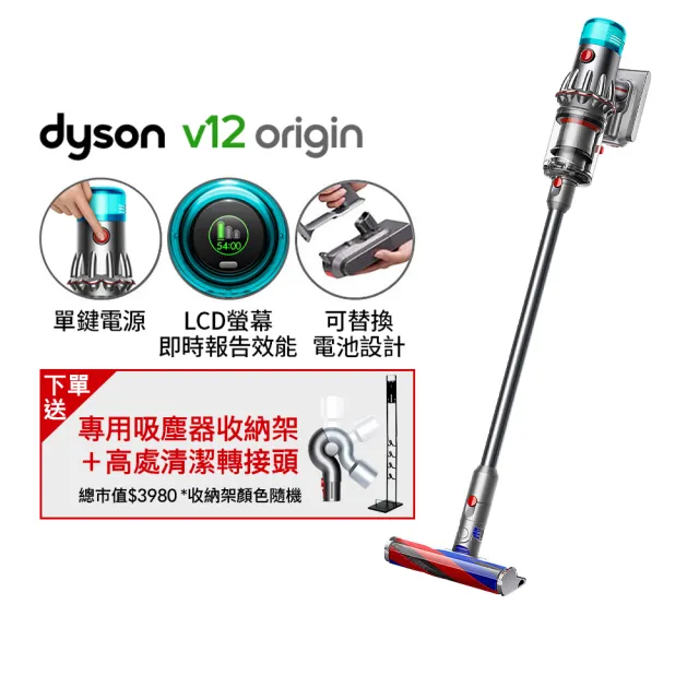 dyson 戴森】V12 Fluffy Origin SV44 輕量無線吸塵器(銀灰) - momo購物