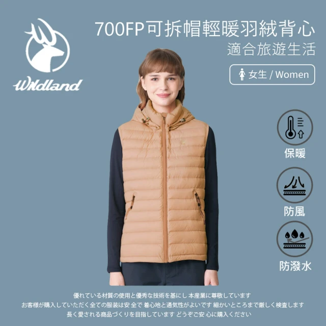 Wildland 荒野Wildland 荒野 女700FP可拆帽輕暖羽絨背心3L-沙色-0B12171-163(背心/女裝/上衣/休閒上衣)