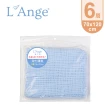 【L’Ange棉之境】6層純棉紗布浴巾/蓋毯 70x120cm(多款可選)