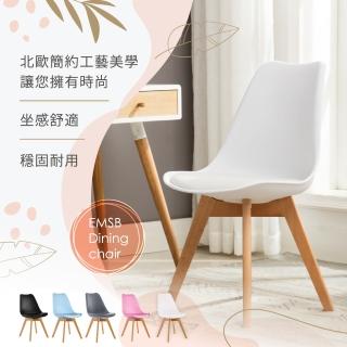 【E-home】EMSB北歐經典造型軟墊櫸木腳餐椅 5色可選(休閒椅 網美椅 會客椅 美甲)
