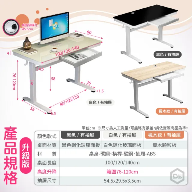 【DE生活】手動電腦升降桌-升級版 100CM 有抽屜(自由調節高度  升降電腦桌 升降書桌 升降桌 電腦桌 電競桌)