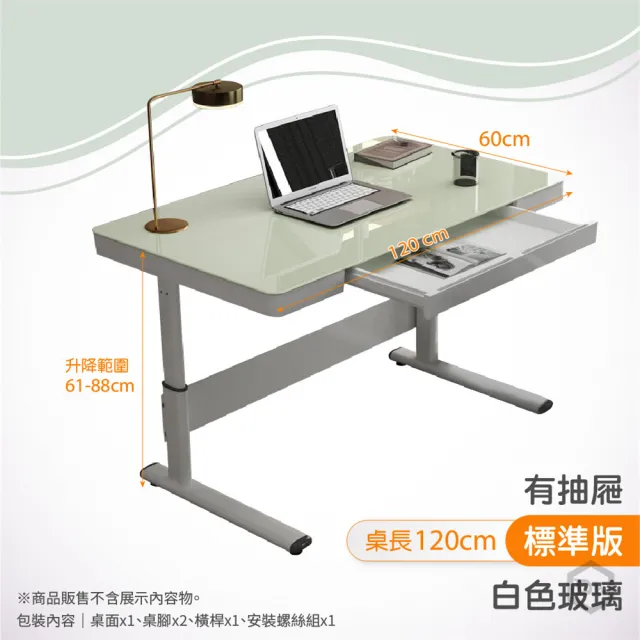 【DE生活】手動電腦升降桌-標準版 120CM 有抽屜(自由調節高度 升降電腦桌 升降書桌 升降桌 電腦桌 電競桌)