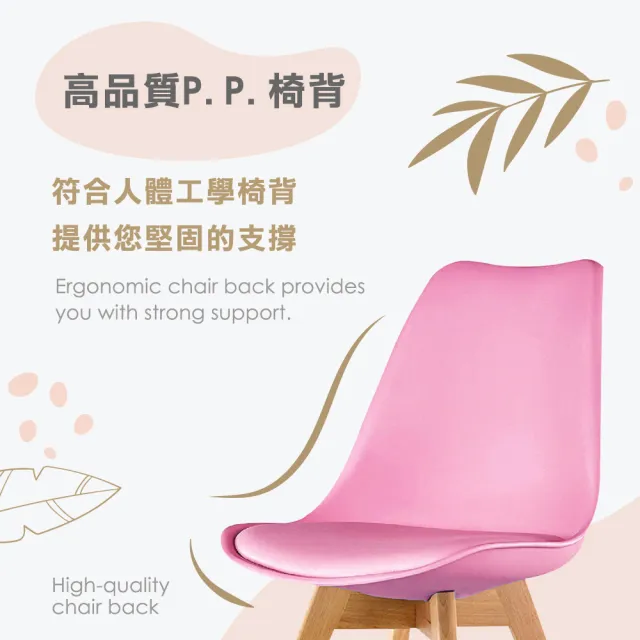 【E-home】四入組 EMSB北歐經典造型軟墊櫸木腳餐椅 5色可選(休閒椅 網美椅 會客椅 美甲)