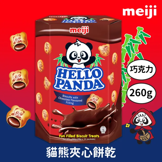 【Meiji 明治】貓熊夾心餅乾 巧克力/草莓/牛奶/雙層巧克力口味(26g*10包/盒)