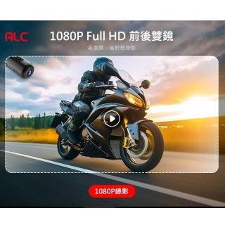 【ALC】T1-S 前後雙鏡頭1080P WIFI機車行車記錄器(-快)