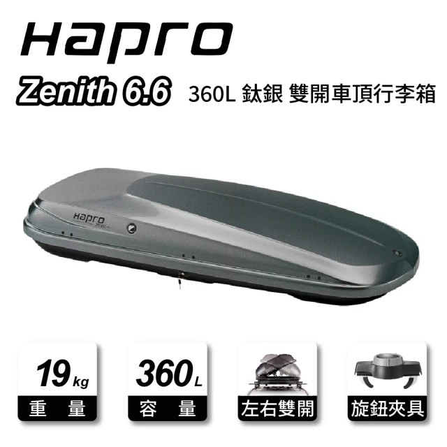 Hapro Zenith 6.6 360L 鈦銀 雙開車頂行李箱(191x80x37cm)
