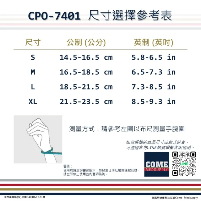 【Aergo】加強型護腕(CPO-7401 護腕 手腕 腕部 掌根 腕隧道)