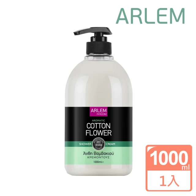 【ARLEM】清爽棉潔淨香氛沐浴乳-1000ml(歐盟實驗室敏感肌檢測)