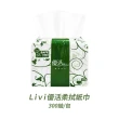 【Livi 優活】抽取式衛生紙(300抽/包)
