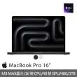 【Apple】快充磁吸充電線★MacBook Pro 16吋 M3 Max晶片 16核心CPU與40核心GPU 48G/1TB SSD