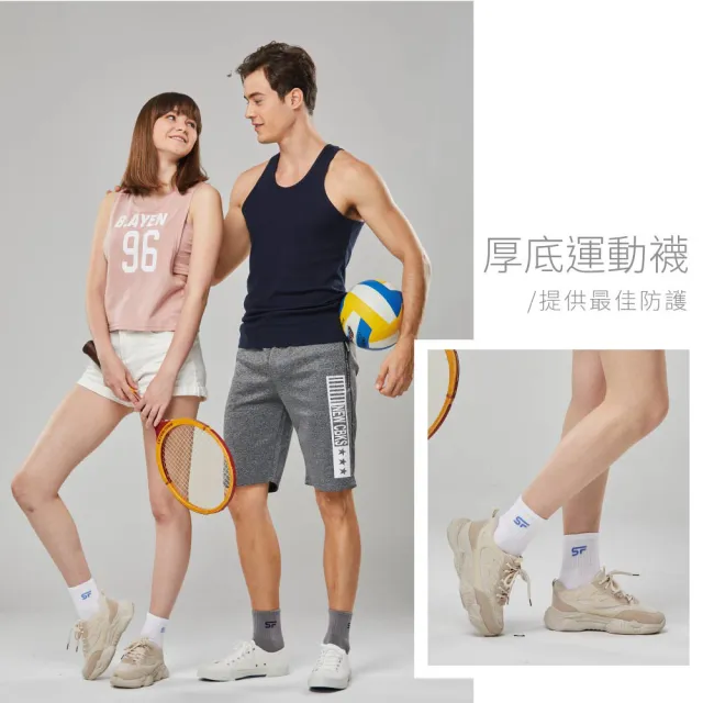 【SunFlower 三花】6雙組男女適用專業運動襪.襪子