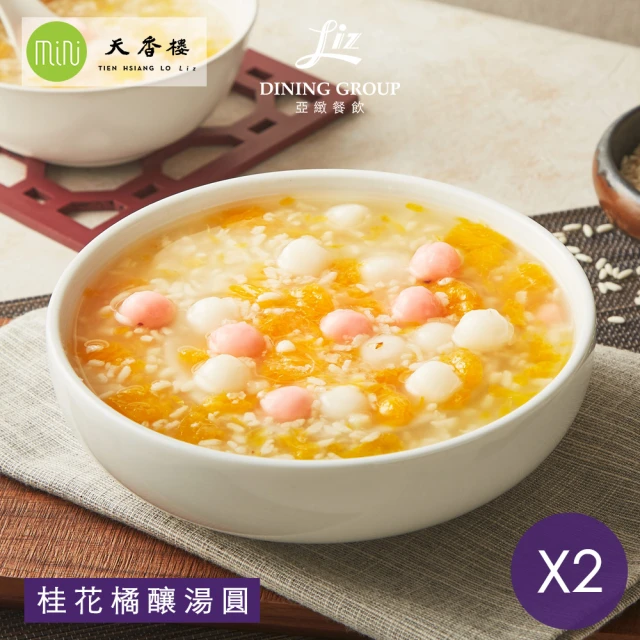 紅豆食府 鴻運四喜湯圓x3盒-年菜預購(23gx10粒/盒)