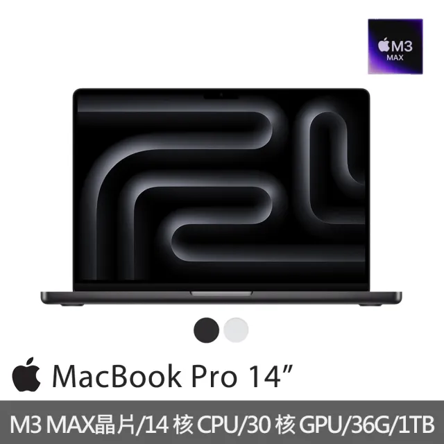 【Apple】Maktar口袋相簿256G★MacBook Pro 14吋 M3 Max晶片 14核心CPU與30核心GPU 36G/1TB SSD