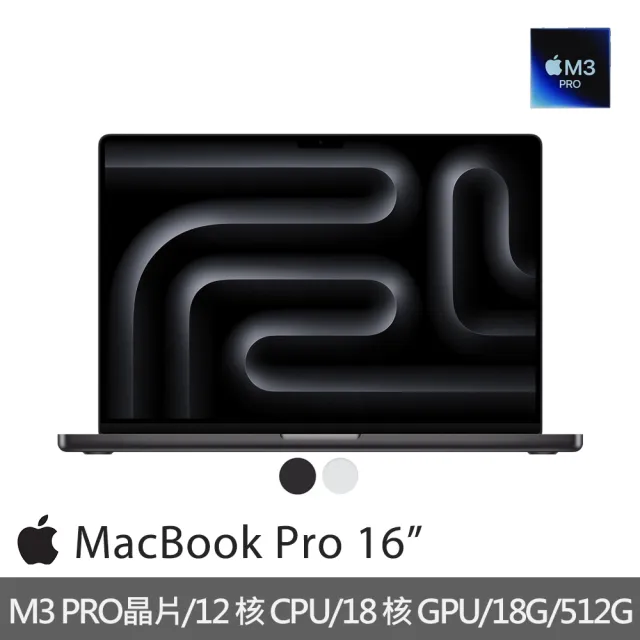 【Apple】512G固態行動碟★MacBook Pro 16吋 M3 Pro晶片 12核心CPU與18核心GPU 18G/512G SSD