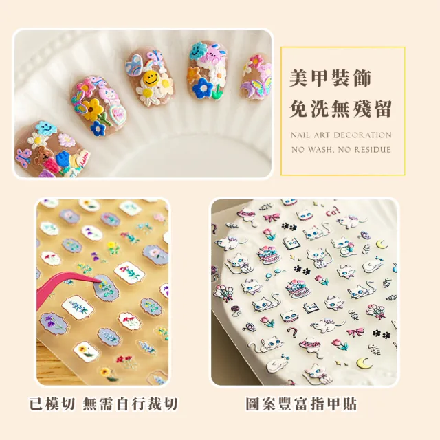 【花貓怪獸】立體浮雕可愛美甲貼紙3入(光療指甲 DIY 童趣 指甲貼紙 彩繪 造型美甲 裝飾 卡通貼紙)