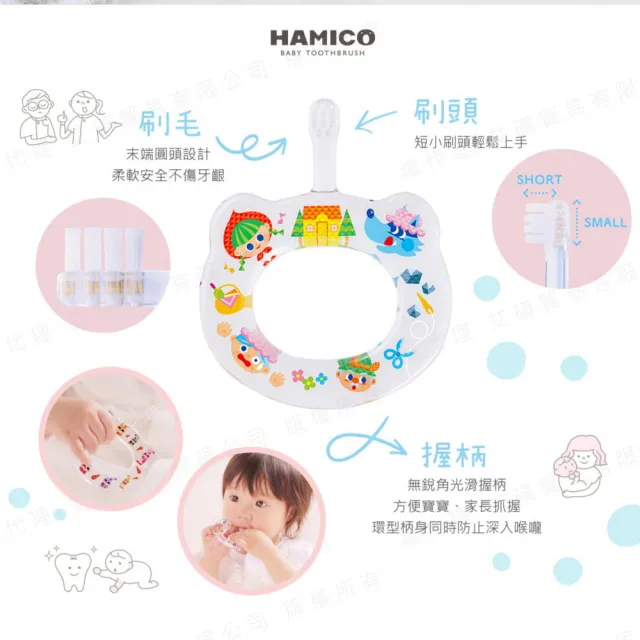 【HAMICO】寶寶顧齒牙刷(專為嬰幼兒而生/有效潔牙)