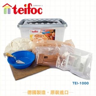 【德國 teifoc】diy益智磚塊建築玩具-diy創意建築盒(tei1000)