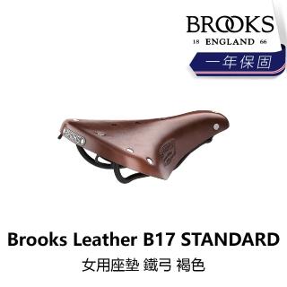 【BROOKS】Leather B17 STANDARD 女用座墊 鐵弓 褐色(B5BK-051-BRB17N)