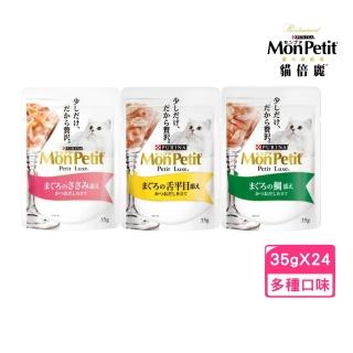 【MonPetit 貓倍麗】極上餐包 35g*24入組(貓餐包 副食)