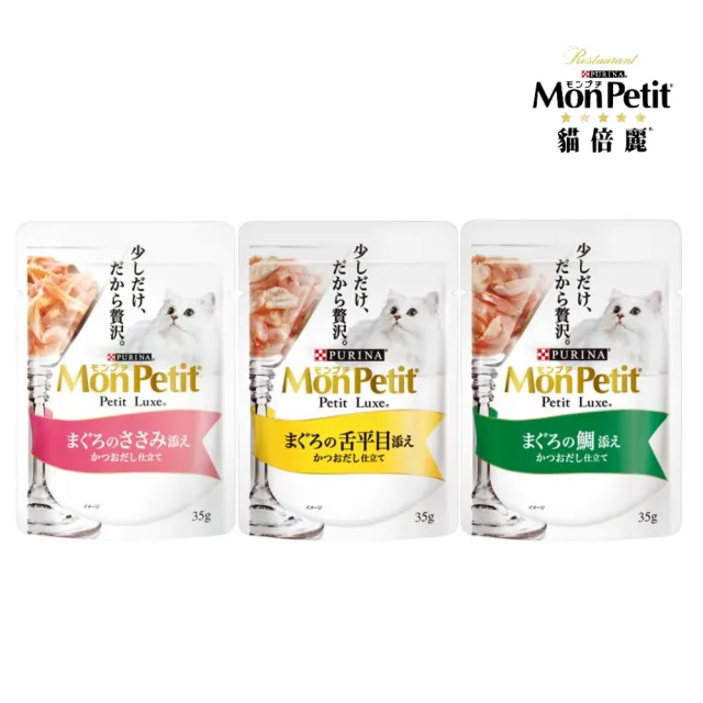 【MonPetit 貓倍麗】極上餐包 35g*24入組(貓餐包 副食)