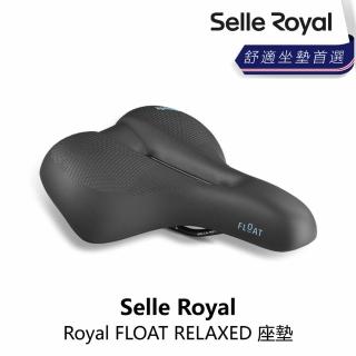 【Selle Royal】FLOAT RELAXED 座墊(B5SE-U08-BK00RN)