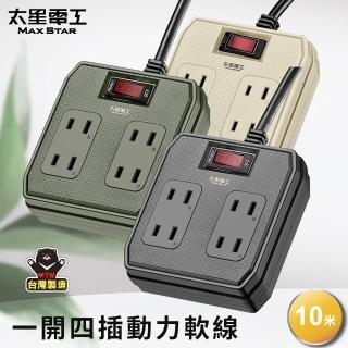 【太星電工】一開四插動力軟線2P15A/10米(OFB41210)