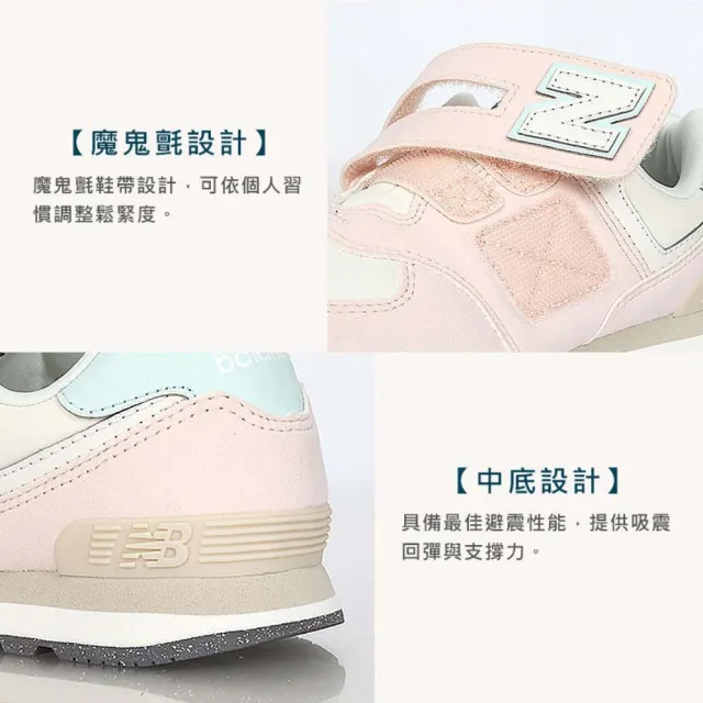 【NEW BALANCE】17-21CM_女中童休閒運動鞋-WIDE-574系列 N字鞋 寬楦 童鞋 粉米黃綠白(PV574ABK)